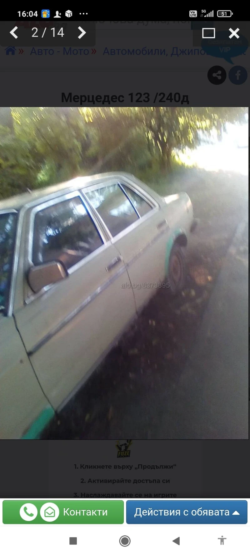 Mercedes-Benz 123 Седан , снимка 13 - Автомобили и джипове - 53278341