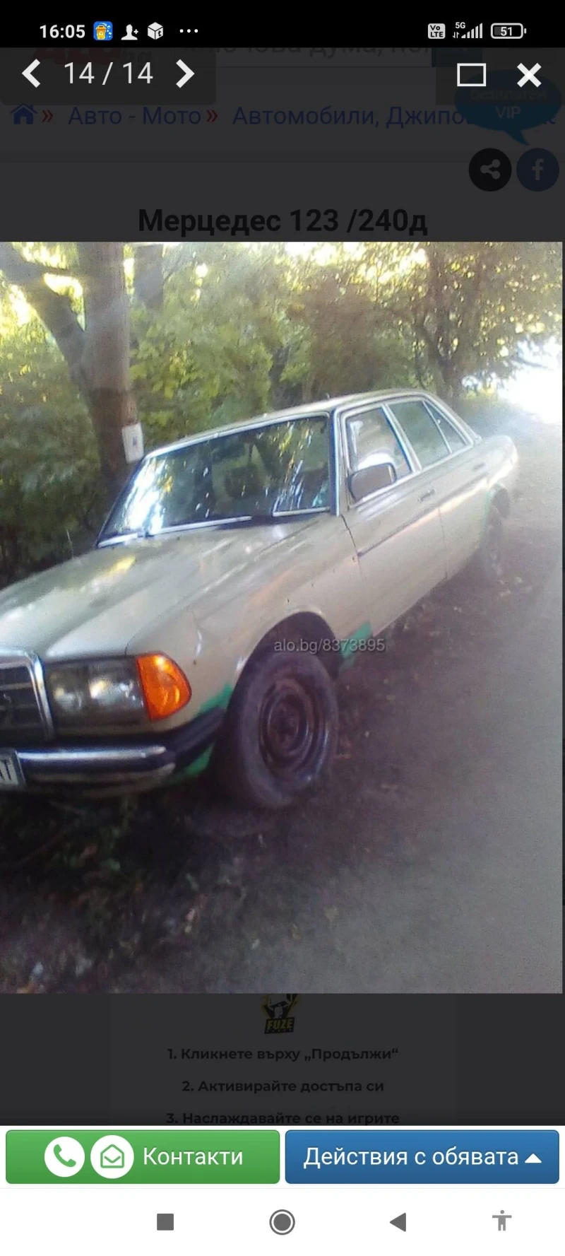 Mercedes-Benz 123 Седан 