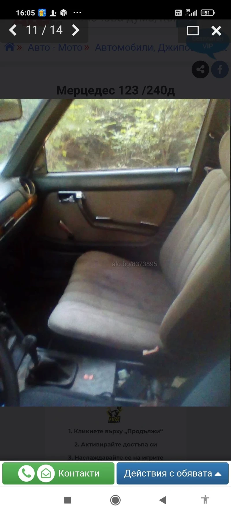 Mercedes-Benz 123 Седан , снимка 4 - Автомобили и джипове - 53278341