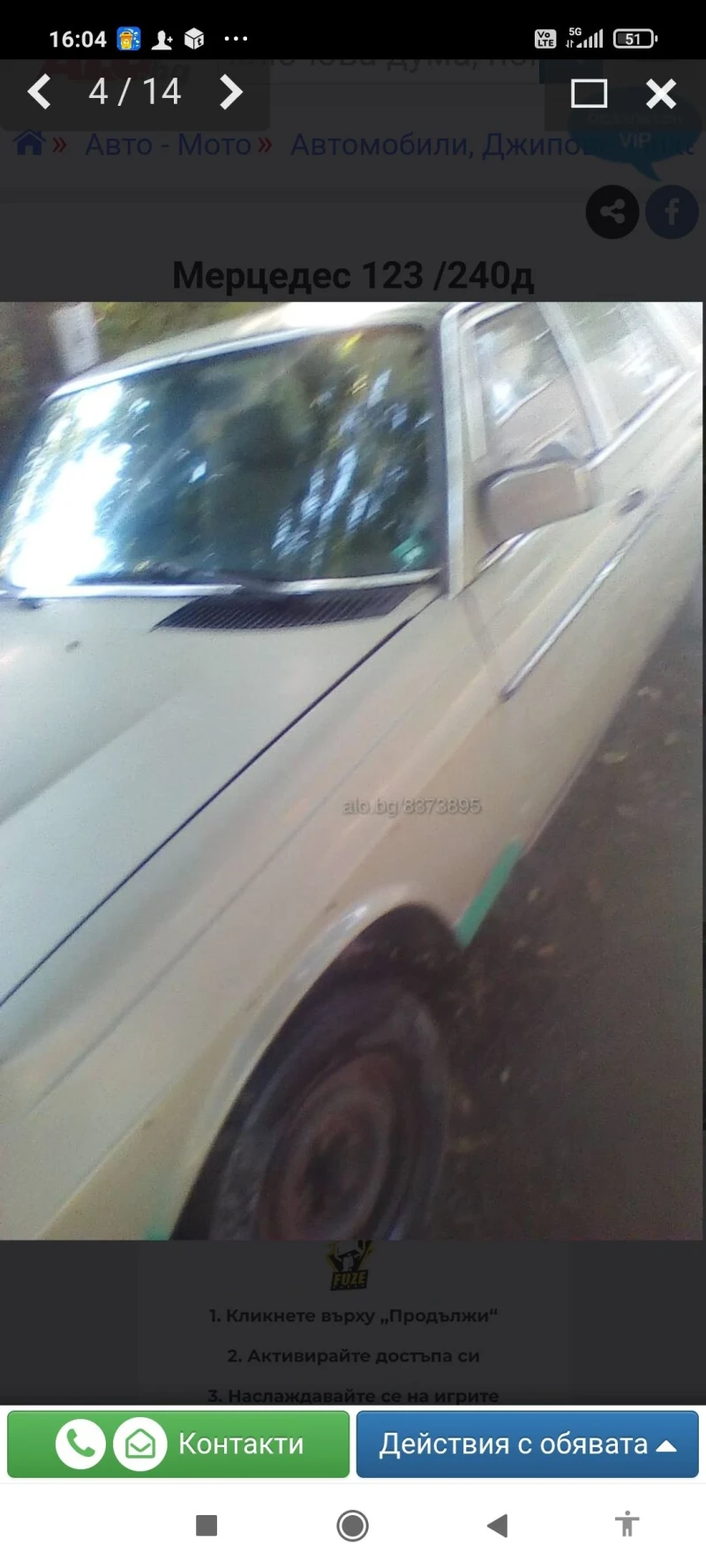 Mercedes-Benz 123 Седан , снимка 11 - Автомобили и джипове - 53278341