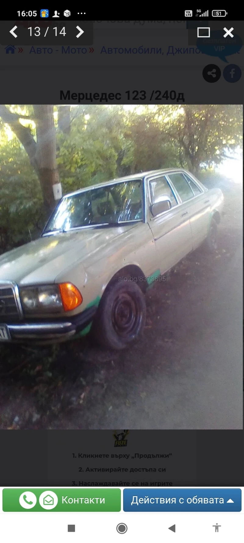 Mercedes-Benz 123 Седан , снимка 2 - Автомобили и джипове - 53278341