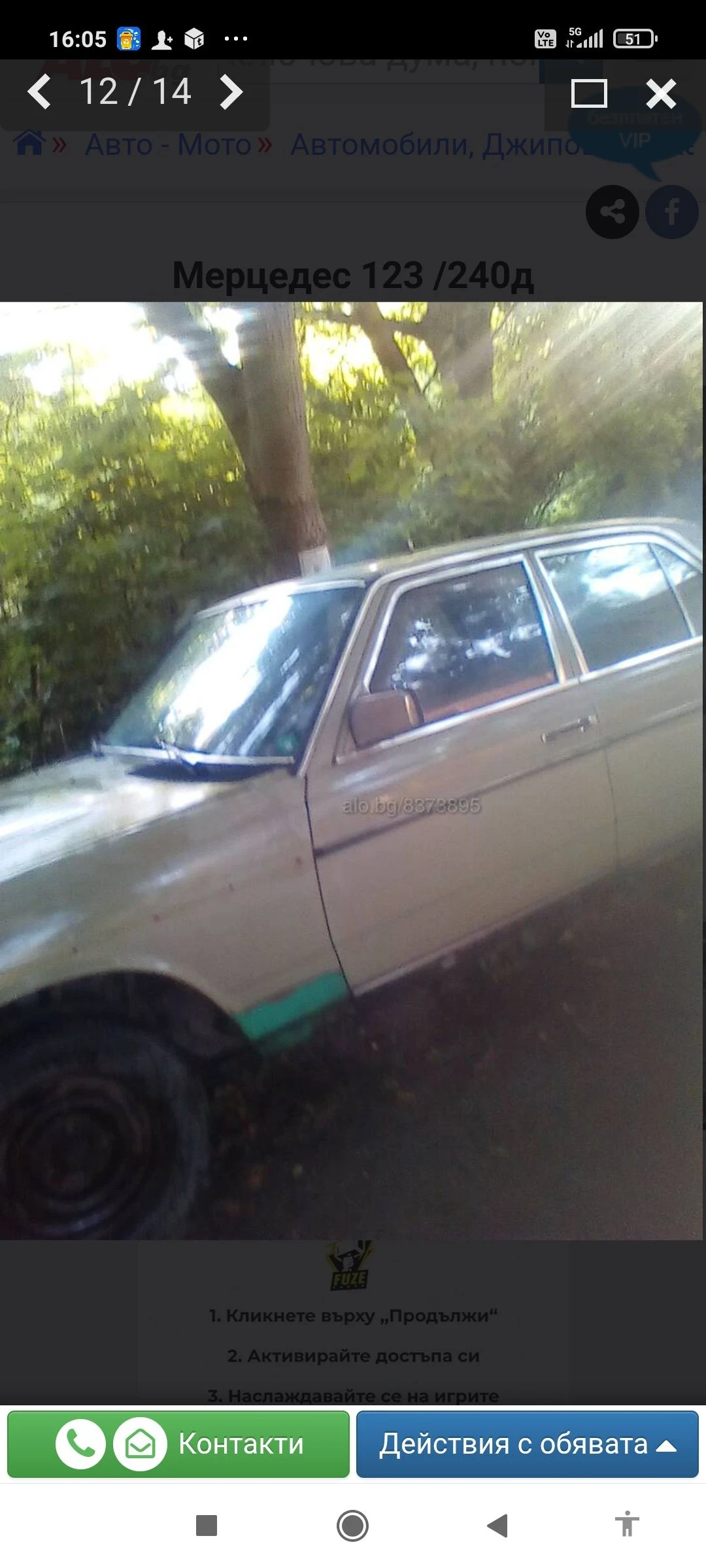 Mercedes-Benz 123 Седан  - изображение 3