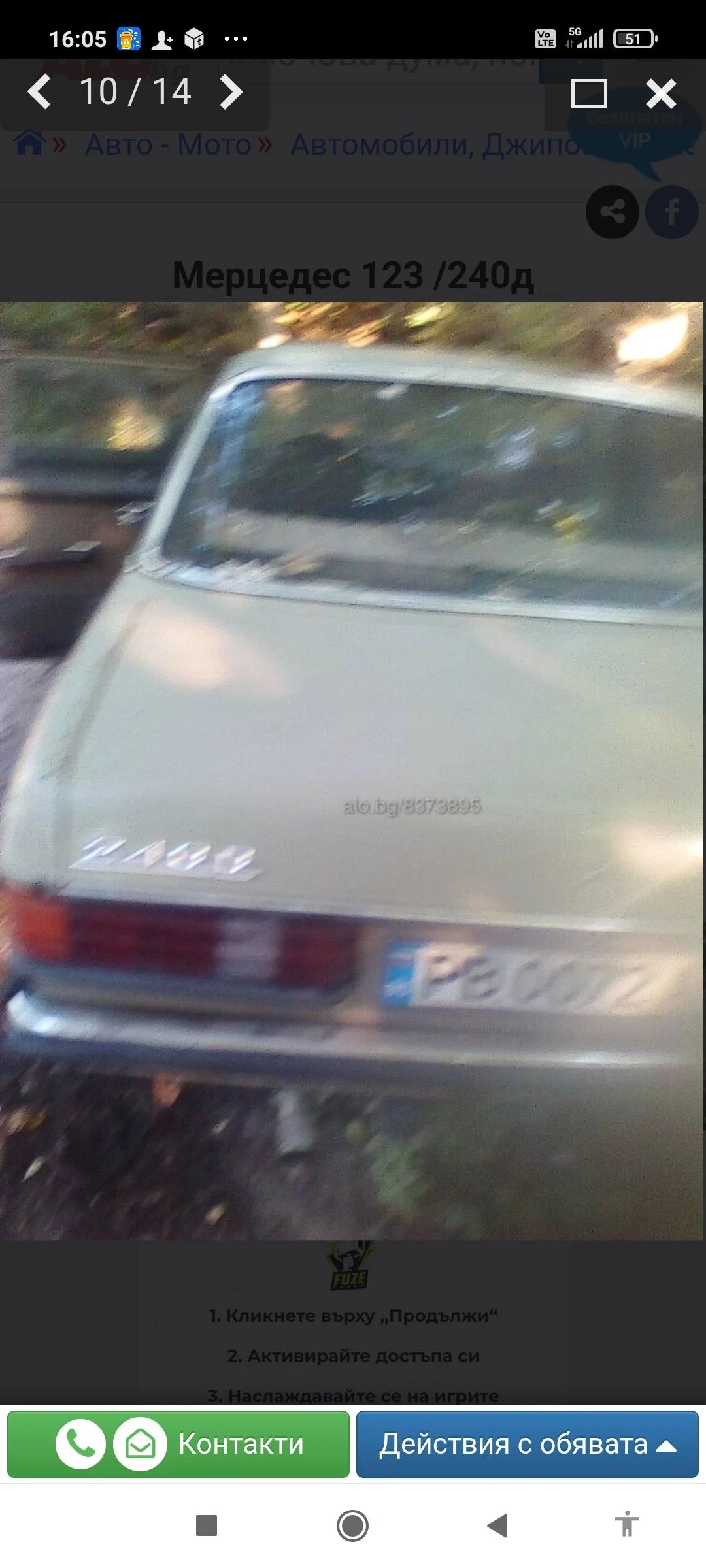 Mercedes-Benz 123 Седан  - изображение 5