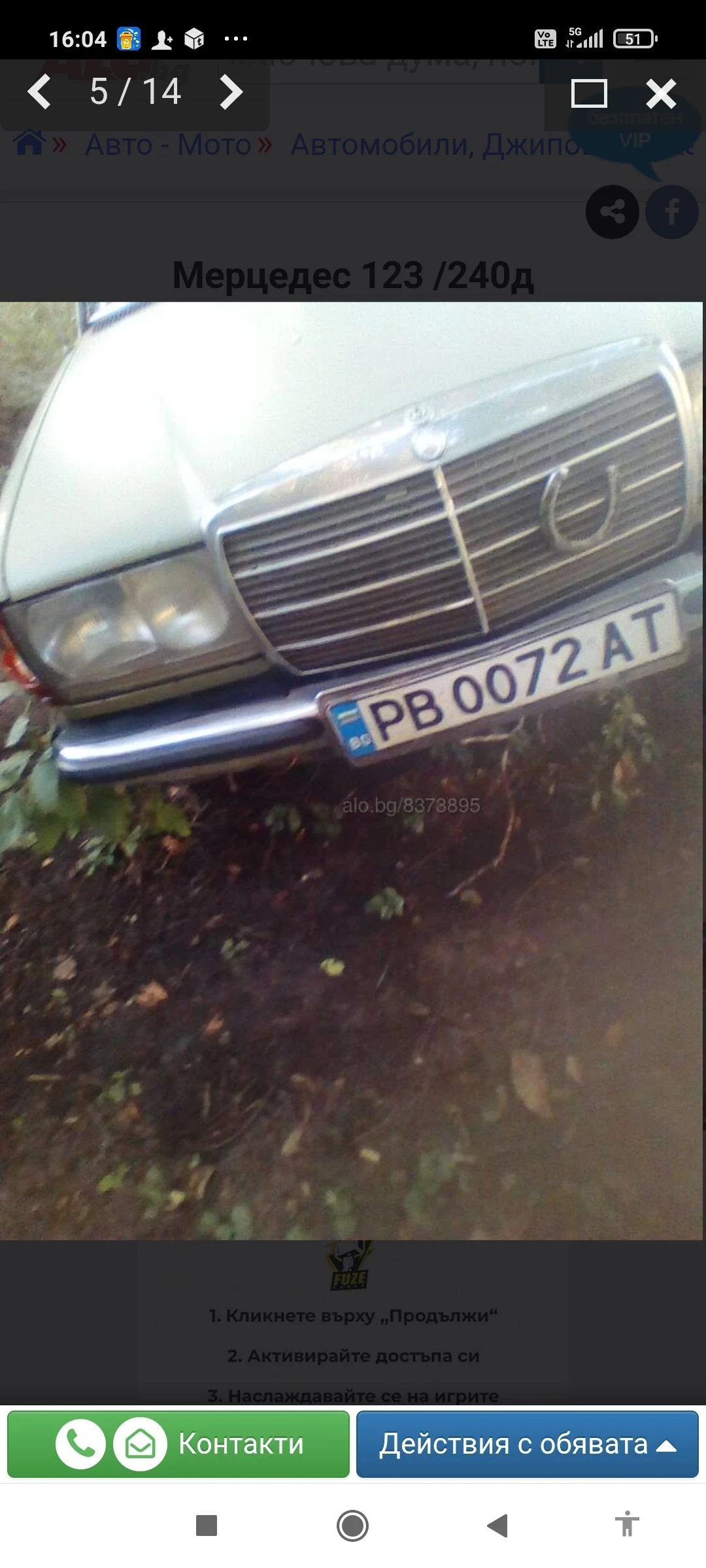 Mercedes-Benz 123 Седан  - изображение 10