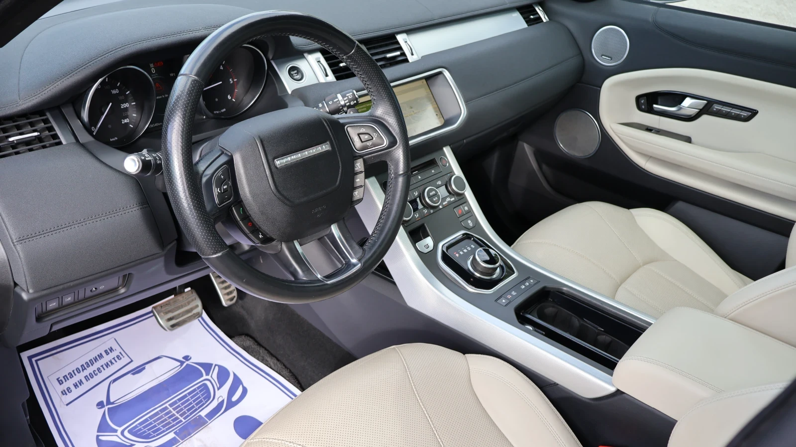 Land Rover Evoque 2.0SD4 180 К.С. HSE 4Х4 Keyless , снимка 8 - Автомобили и джипове - 56183902