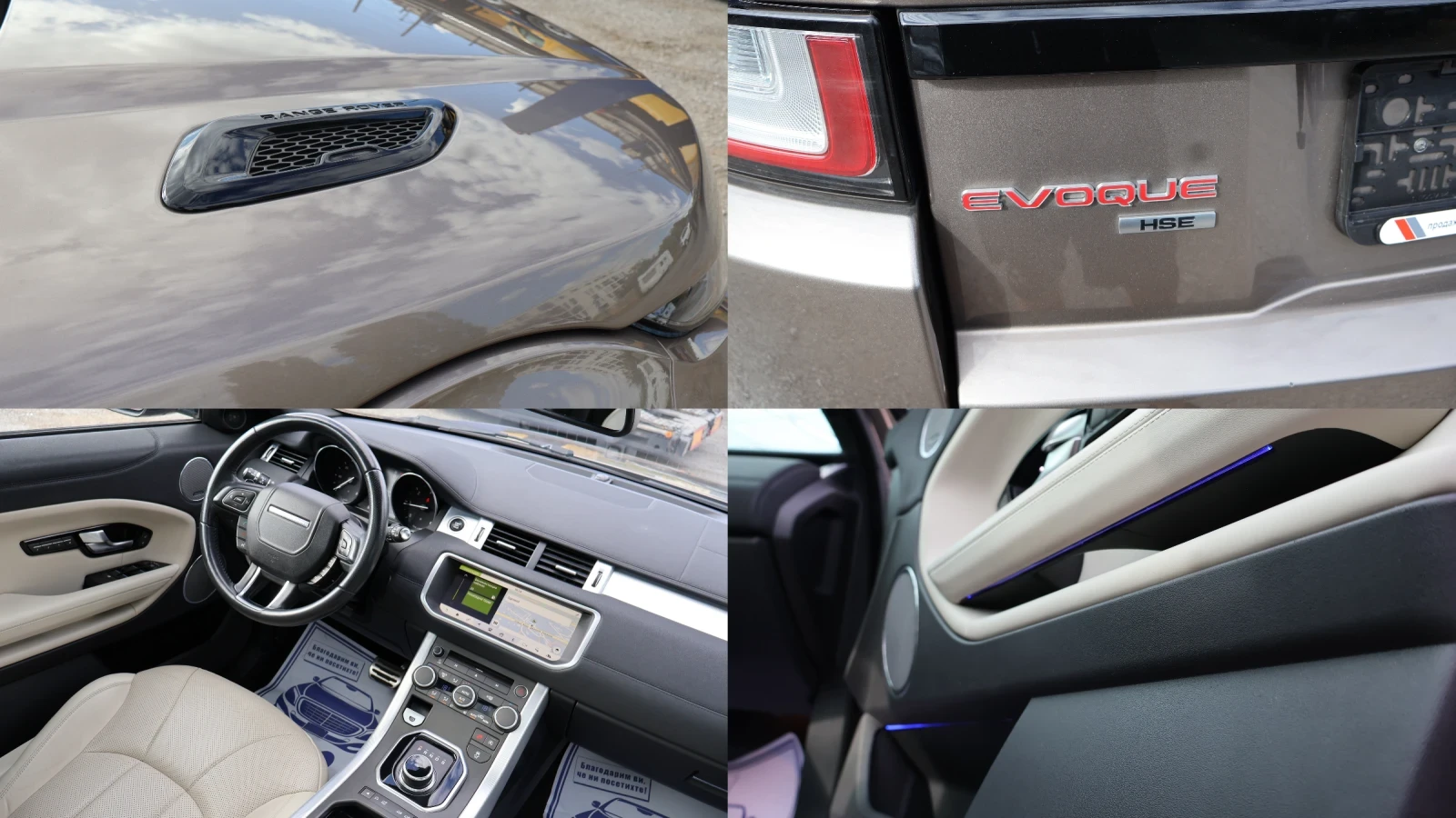 Land Rover Evoque 2.0SD4 180 К.С. HSE 4Х4 Keyless , снимка 16 - Автомобили и джипове - 56183902