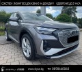 Audi Q4 50/ E-Tron/ S-LINE/QUATTRO/ S-SEATS/ KEYLESS/ LED/ - [2] 