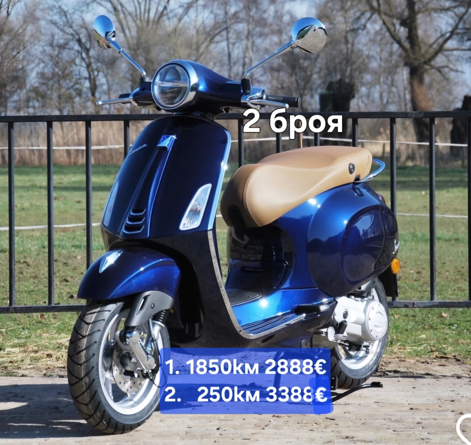 Vespa 300 Чисто нов!  Още различни Веспи !, снимка 13 - Мотоциклети и мототехника - 54735599