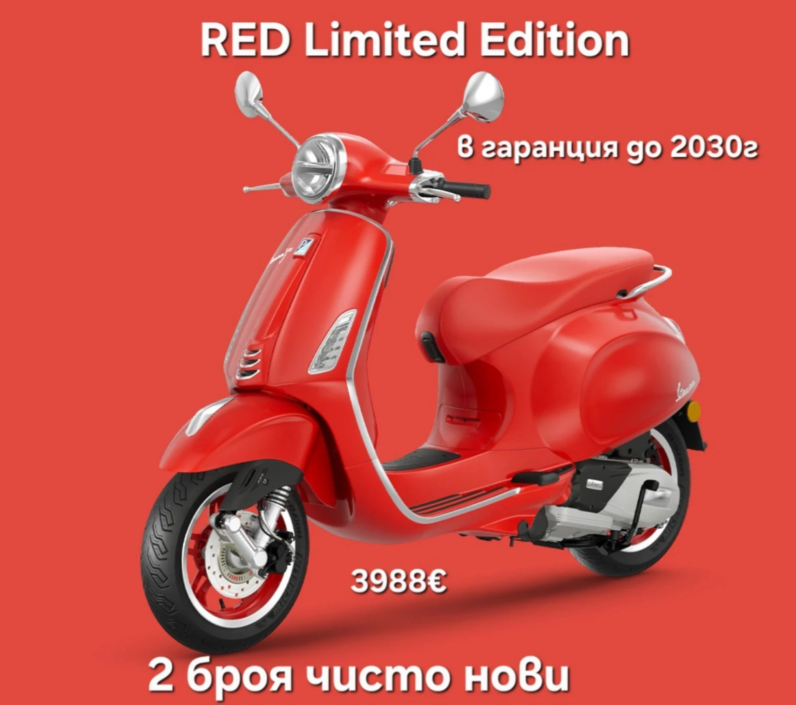 Vespa 300 ����� ���! � ��������! ��� �������� �����  | Mobile.bg � ����������� 8