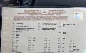 За автомобил Други