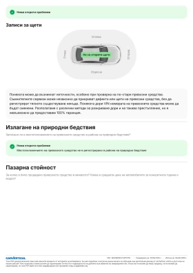 Обява за продажба на Opel Astra 1.5 ~13 000 лв. - изображение 9