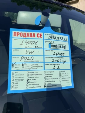 VW Polo 1.2 Gaz Benzin | Mobile.bg � ����� ������ 8