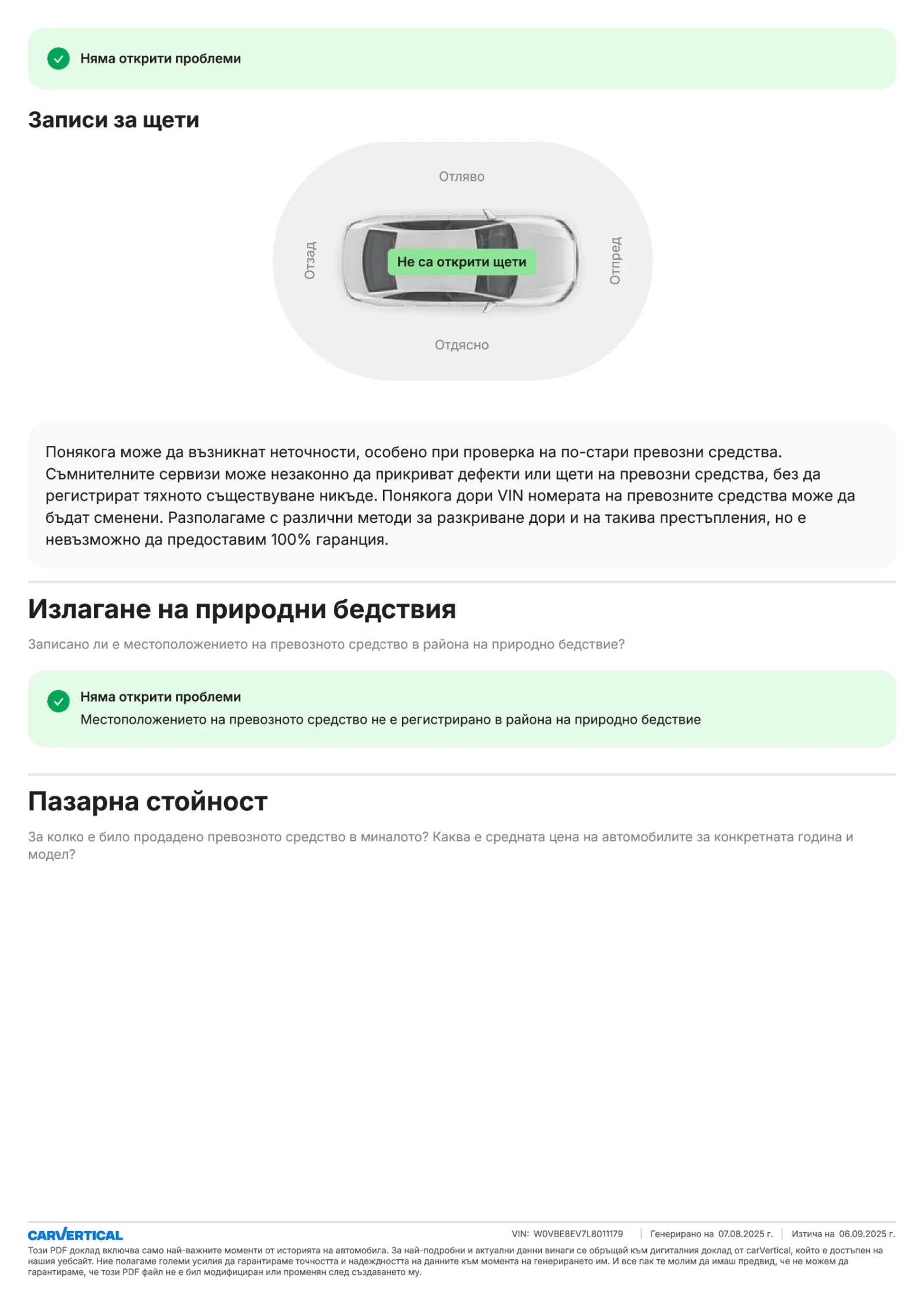 Opel Astra 1.5 - изображение 10