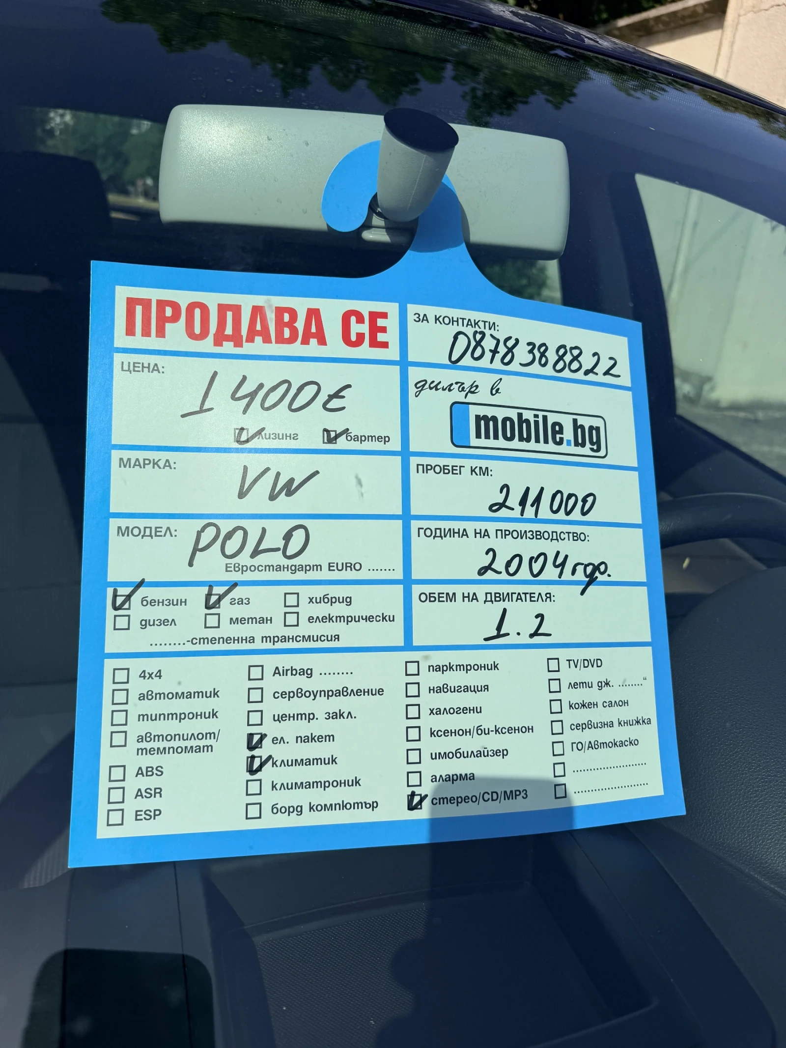 VW Polo 1.2 Gaz Benzin, снимка 8 - Автомобили и джипове - 55666805
