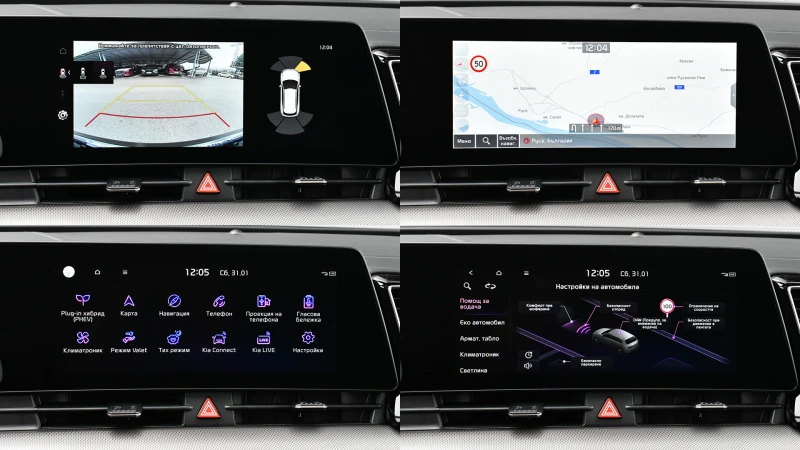 Kia Sportage 1.6 T-GDi Plug-in Hybrid Executive 4x4 Automatic, снимка 14 - Автомобили и джипове - 53335057