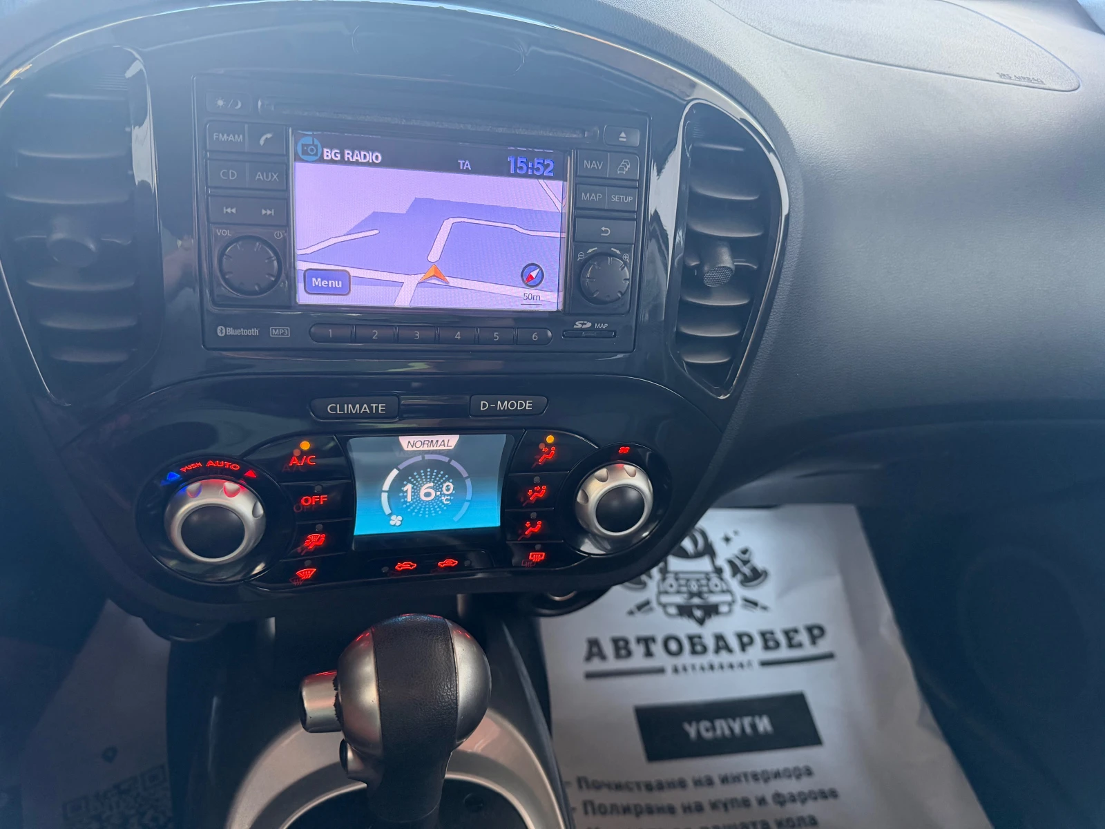 Nissan Juke 1.6 TEKNA 122хил., снимка 12 - Автомобили и джипове - 55095952