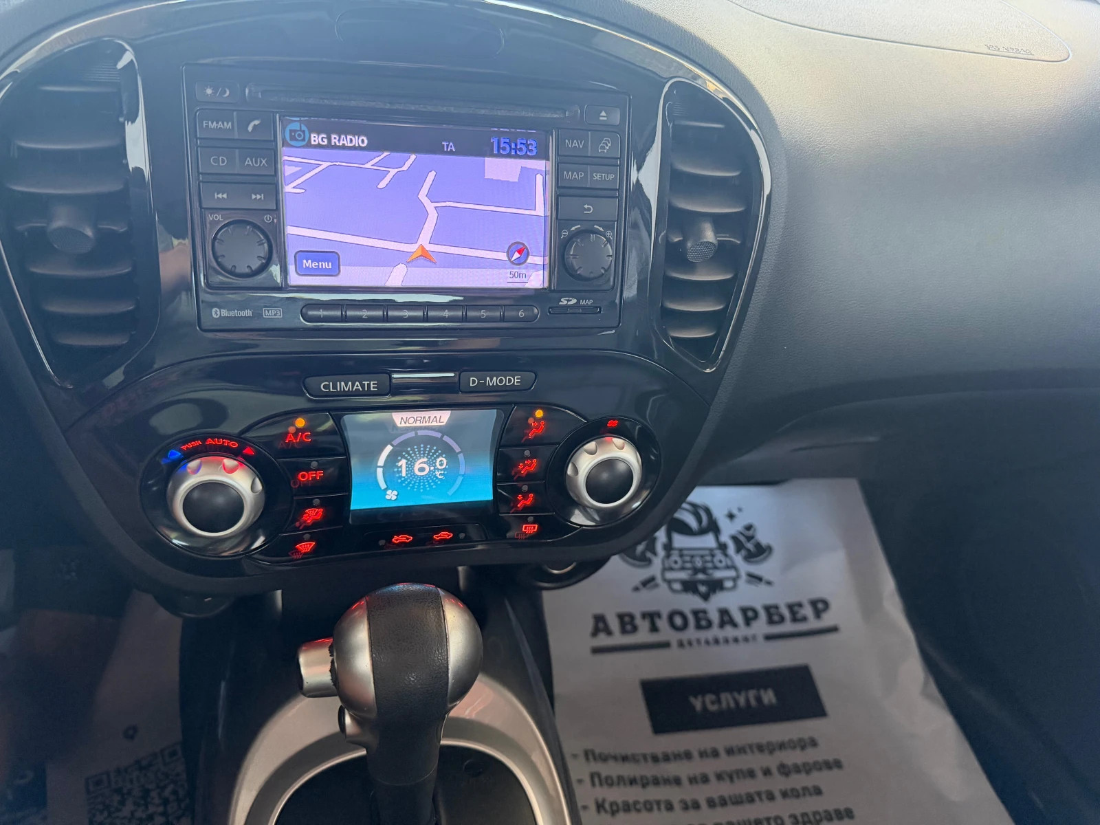 Nissan Juke 1.6 TEKNA 122хил., снимка 11 - Автомобили и джипове - 55095952