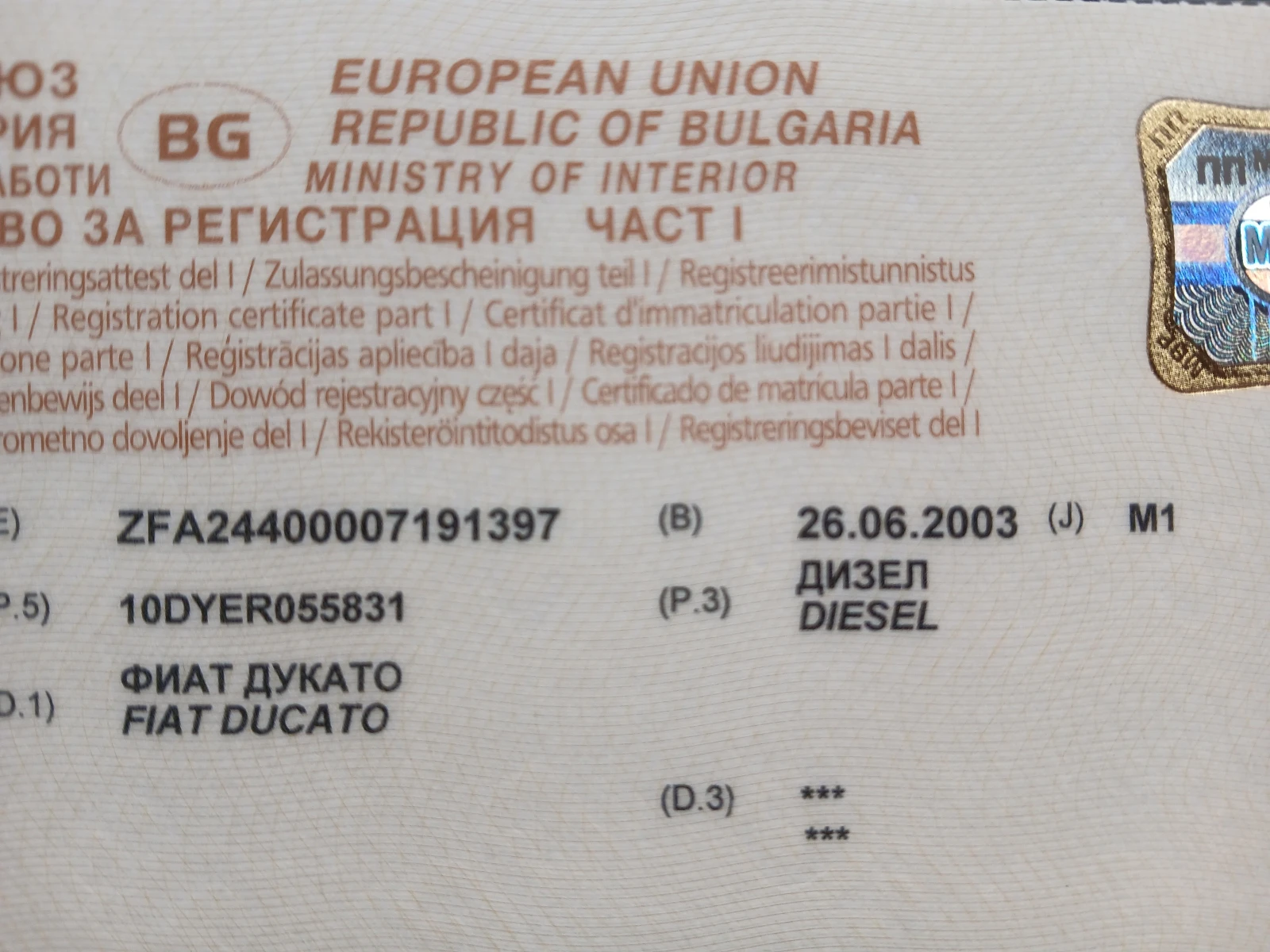 Fiat Ducato 9места-''Б''кат., снимка 12 - Бусове и автобуси - 54585913