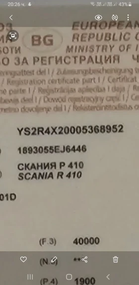 Scania R 410 ЦЕНАТА Е ЗА КОМПОЦИЯТА МЕГА, снимка 17