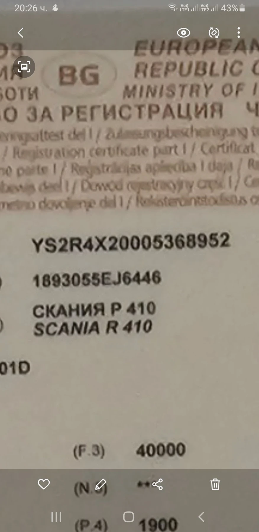 Scania R 410 ЦЕНАТА Е ЗА КОМПОЦИЯТА МЕГА, снимка 17 - Камиони - 55954523