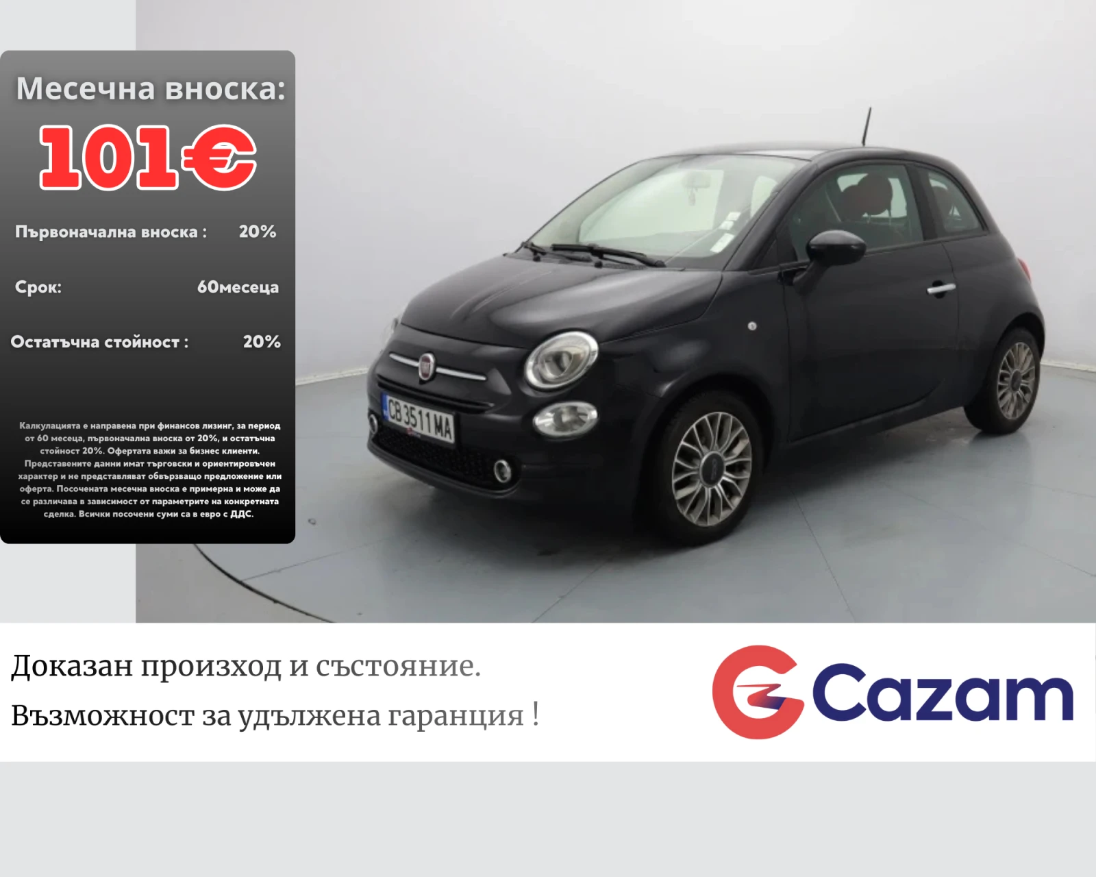 Fiat 500, снимка 1