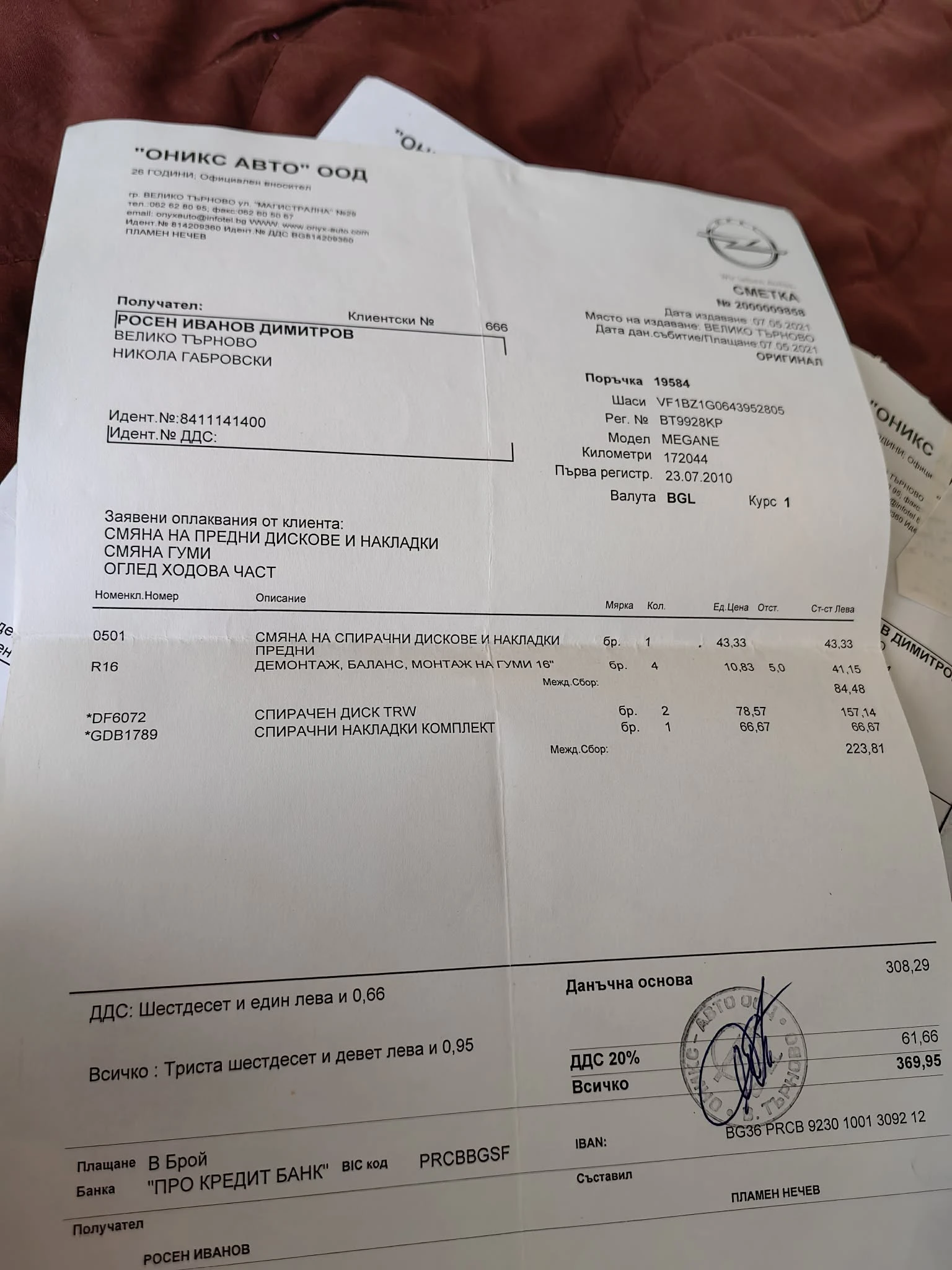 Renault Megane, снимка 14 - Автомобили и джипове - 54555668
