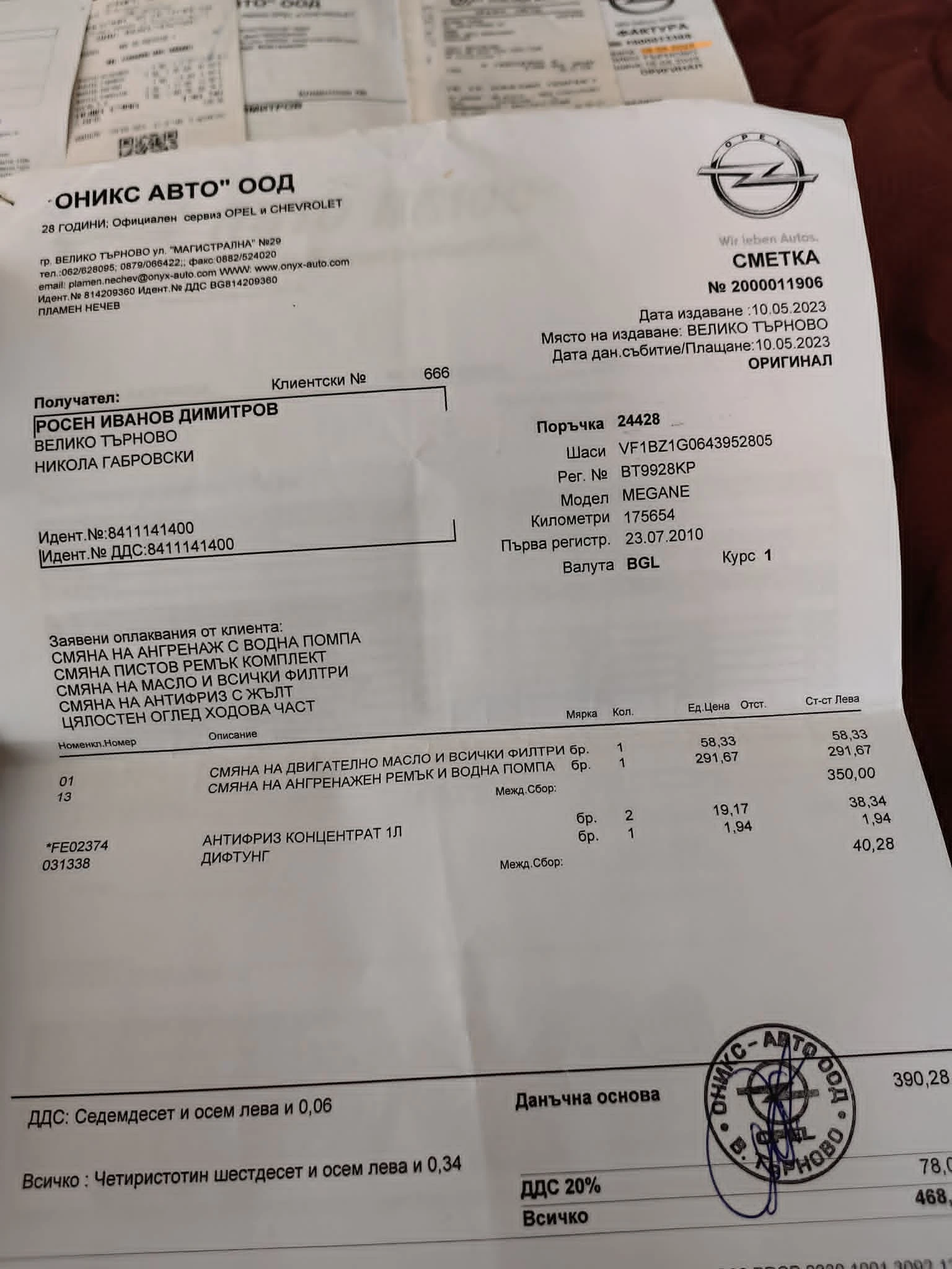 Renault Megane, снимка 13 - Автомобили и джипове - 54555668