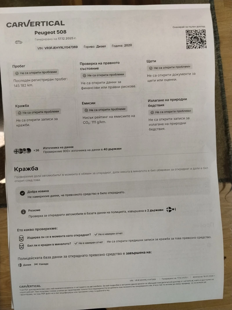 Peugeot 508 /2.0 HDi 163 к.с/Euro 6d/EAT8/ i-Cockpit/Distronic, снимка 17 - Автомобили и джипове - 53093323