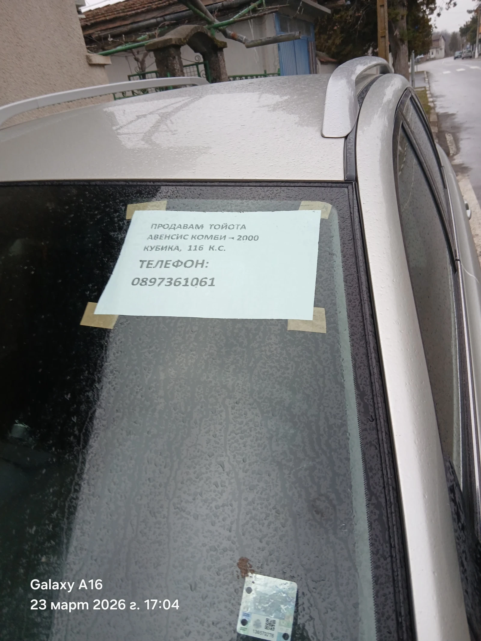 Toyota Avensis, снимка 2 - Автомобили и джипове - 54155561