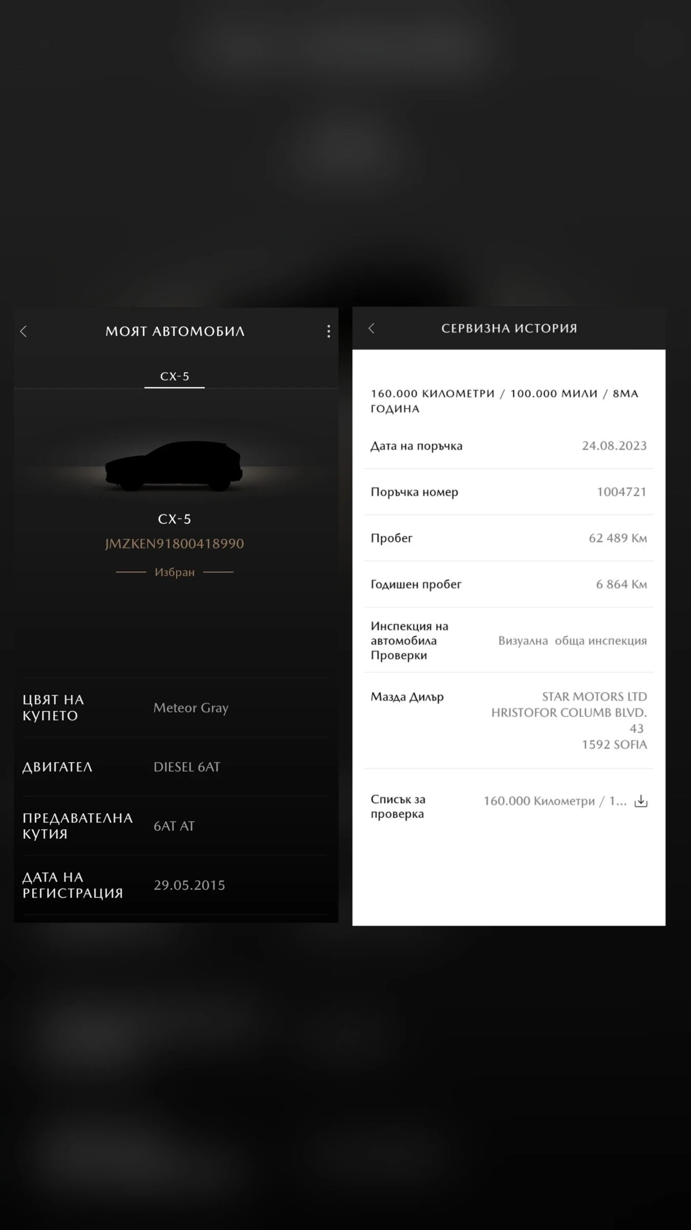 Mazda CX-5 | Mobile.bg   16