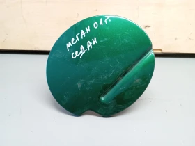 Капачка резервоар външна Рено Меган 1.6Б