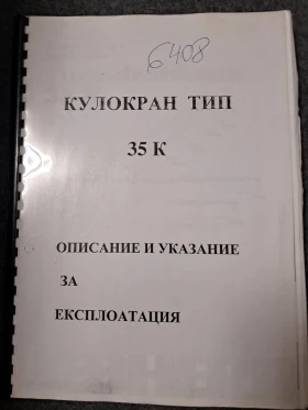  Liebherr 35k | Mobile.bg    7