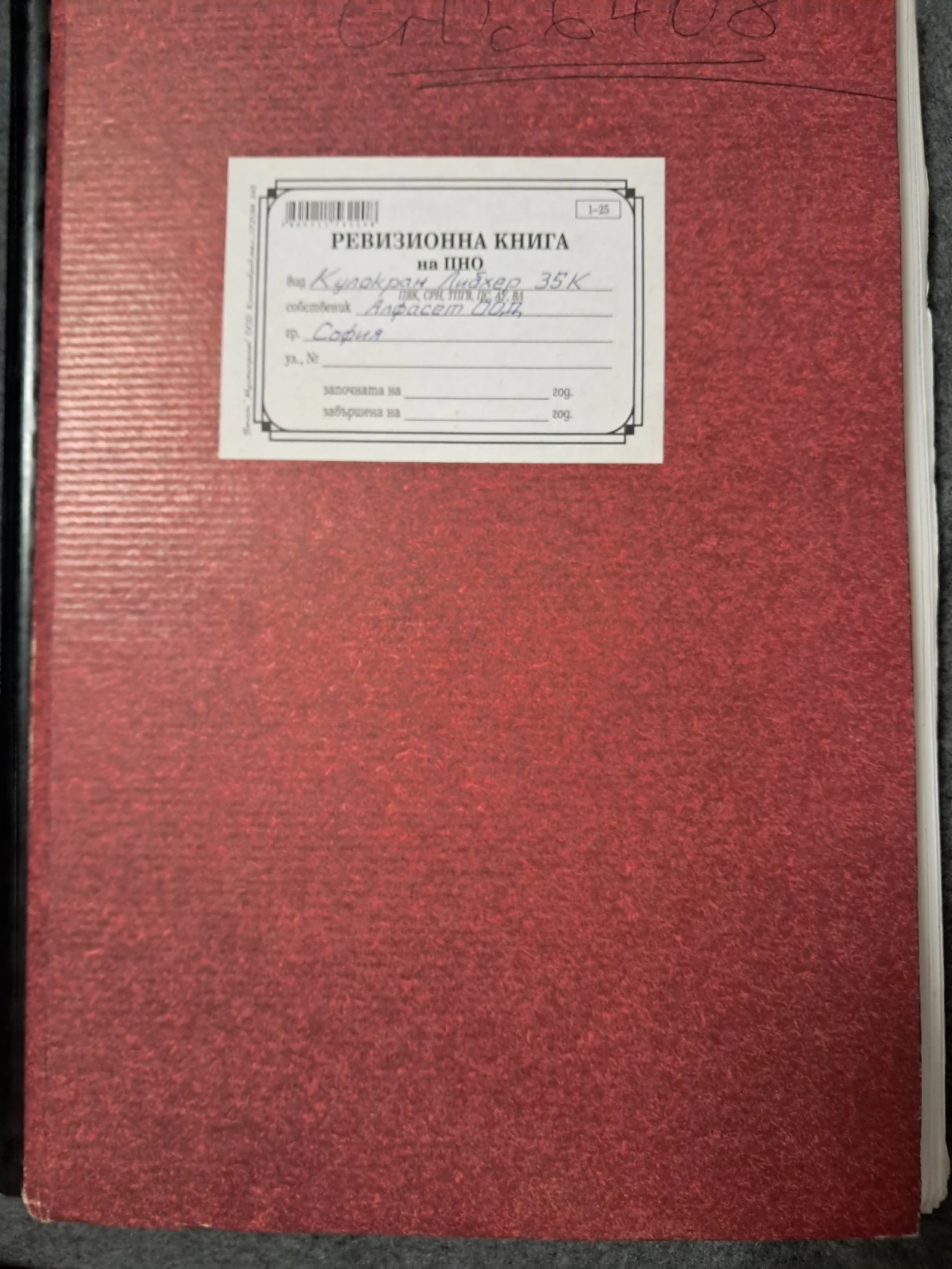  Liebherr 35k | Mobile.bg   6