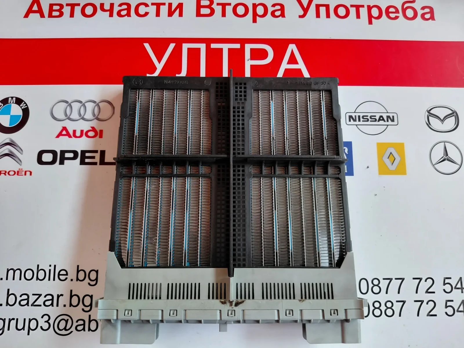 A2048300461 Ел.нагревател парно Mercedes-Benz C-Class W204  5HB00919225 E1954002, снимка 1 - Части - 54615797
