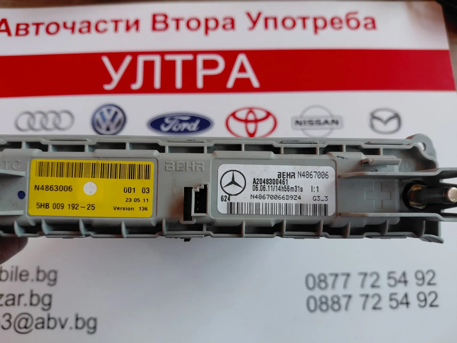 A2048300461 Ел.нагревател парно Mercedes-Benz C-Class W204  5HB00919225 E1954002, снимка 3 - Части - 54615797