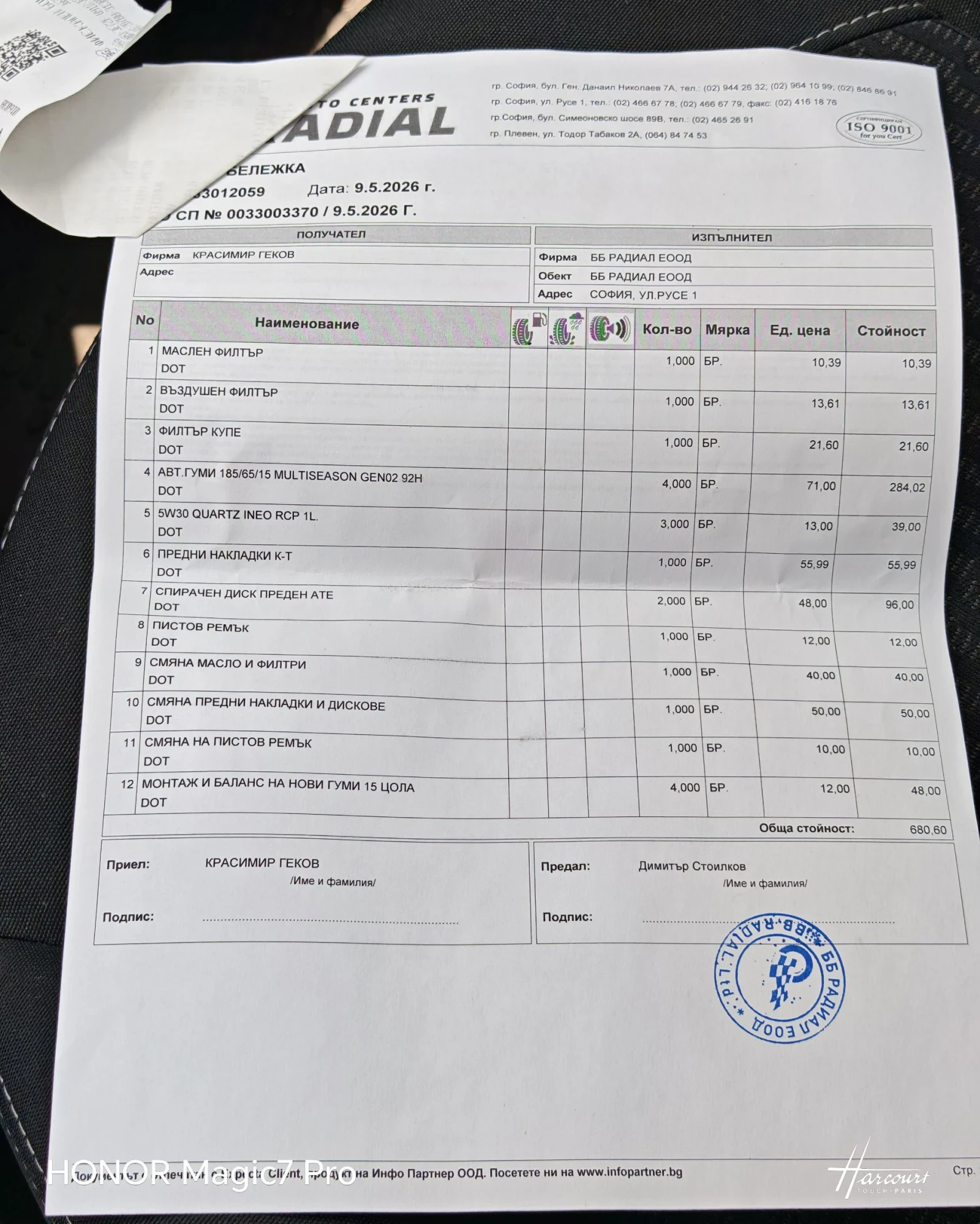 Peugeot 208, снимка 13 - Автомобили и джипове - 55131005