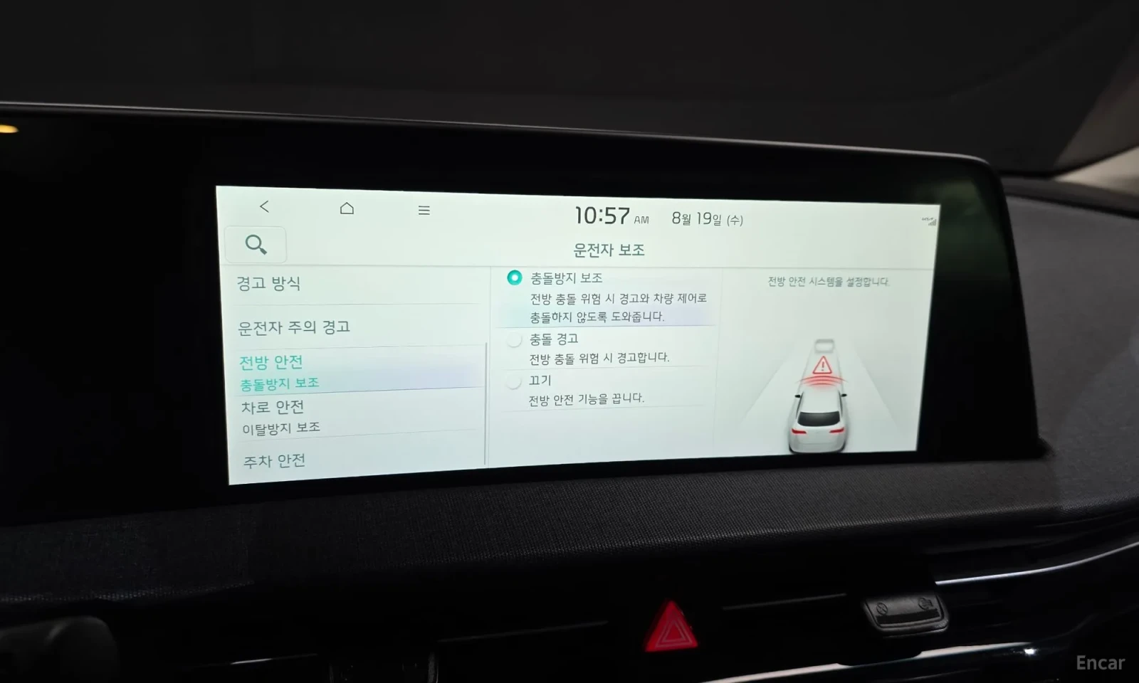 Kia EV6 LONG RANGE, снимка 16 - Автомобили и джипове - 56181596