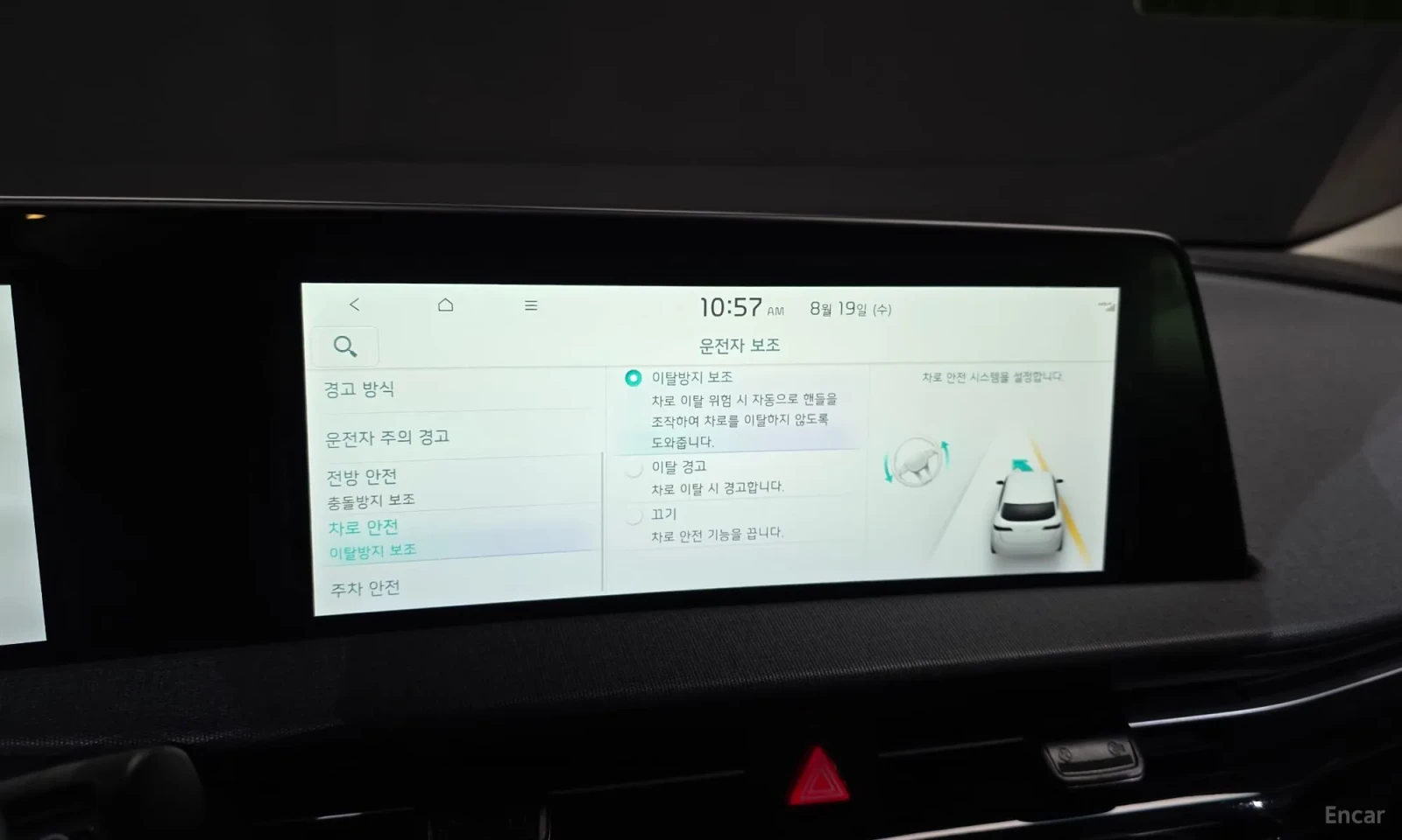Kia EV6 LONG RANGE, снимка 17 - Автомобили и джипове - 56181596