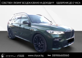 BMW X7 40d/ xDrive/M-SPORT/ LASER/H&K/ SKY LOUNGE/TV/ 22/, снимка 1