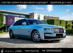 Rolls-Royce Ghost BLACK BADGE/ SHOOTING STAR/ BESPOKE/ HEAD UP/ 360/, снимка 1