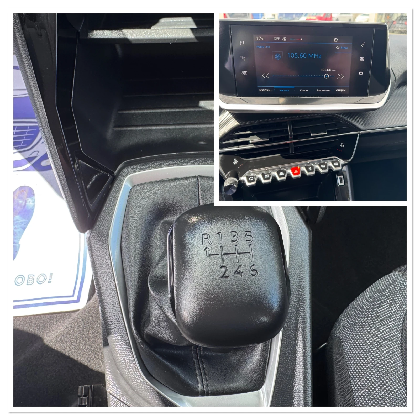 Peugeot 2008 1.5HDI , снимка 17 - Автомобили и джипове - 54160300