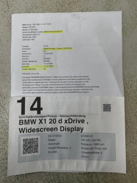 BMW X1 2.0D-X-DRIVE - ГАРАНЦИОНЕН!!! - 68888 лв. / 35221.88 € - 28444078 13