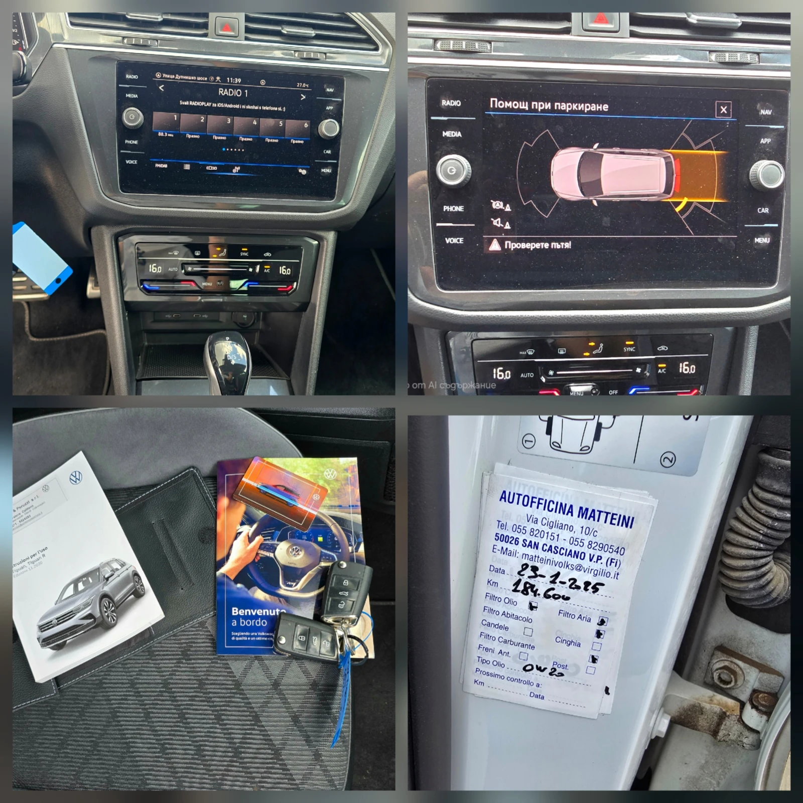 VW Tiguan 2.0TDI, R-Line, DSG, IQ-Light, 2021г., снимка 16 - Автомобили и джипове - 55198855
