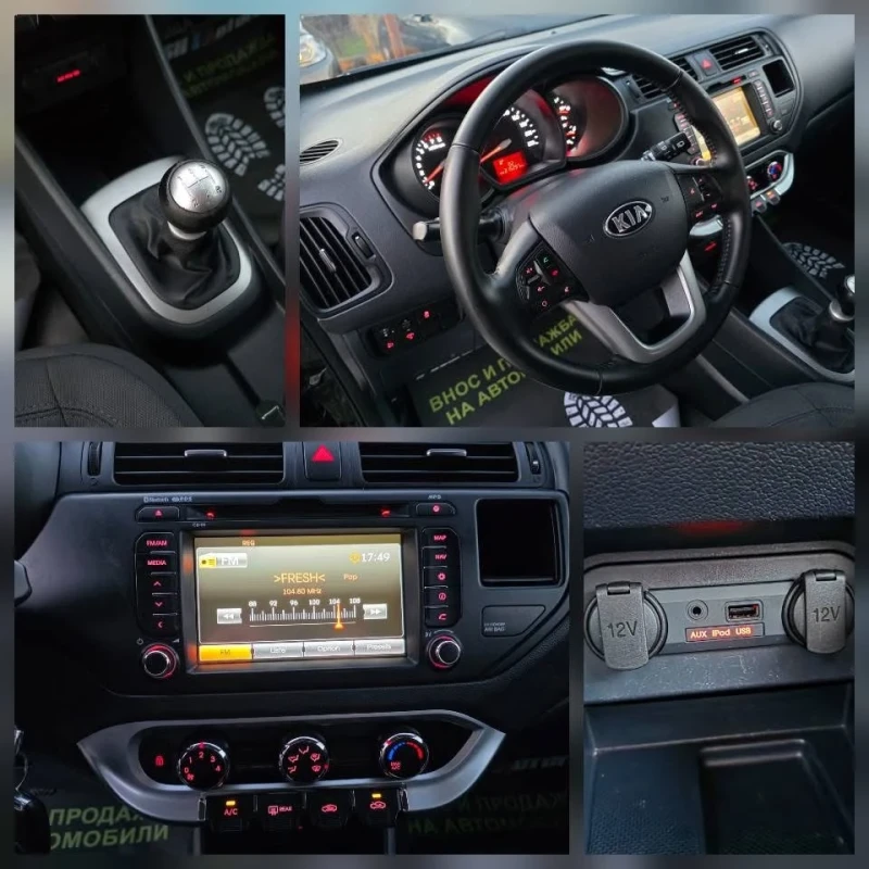Kia Rio 1.25i 88K.C. / НАВИ / КЛИМАТИК / КАМЕРА, снимка 9 - Автомобили и джипове - 52646936