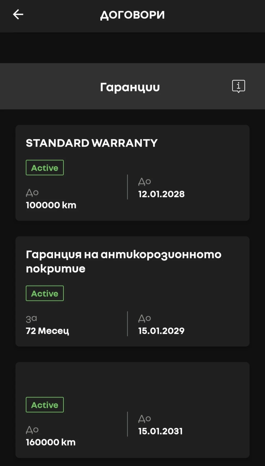 Renault Megane 60kw / ICONIC / Термопомпа / Гаранция, снимка 17 - Автомобили и джипове - 55857204