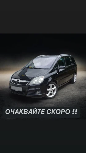 Opel Zafira FACELIFT* * 7 места