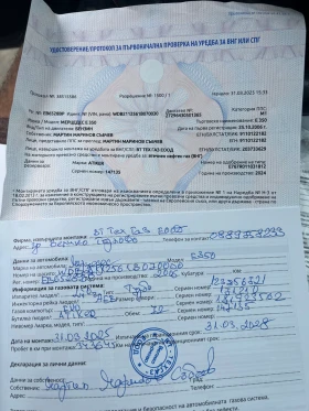 Mercedes-Benz E 350 - 9800 лв. - 76403587 16