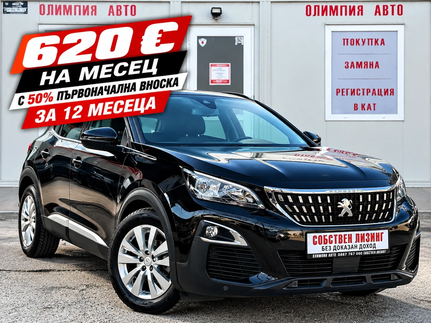 Peugeot 3008 1.5 BlueHDI 130ps DIGITAL, 100% ОДОБРЕНИЕ ЗА ЛИЗИН