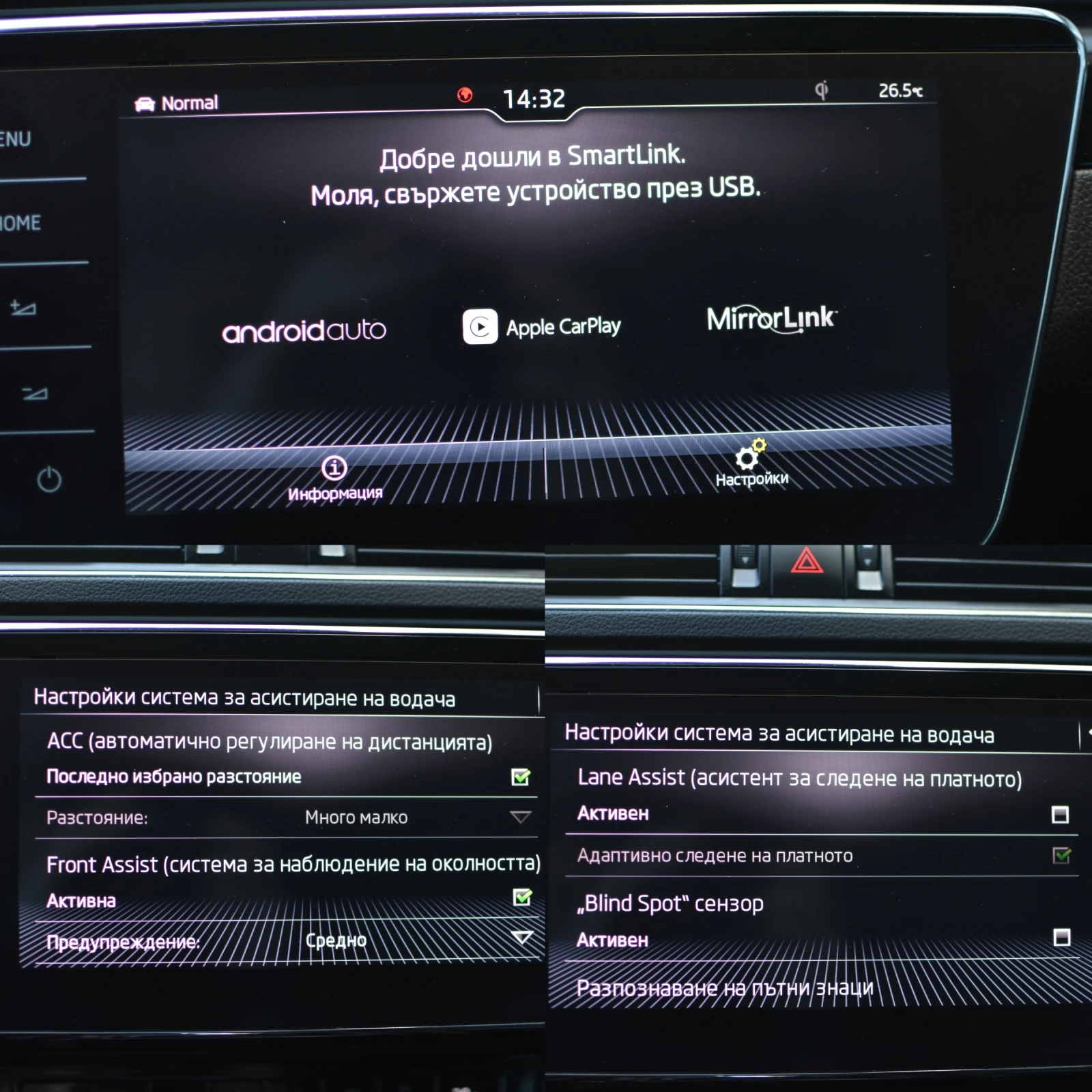 Skoda Superb 2.0 TSI L&K 272 PS, снимка 14 - Автомобили и джипове - 54718369