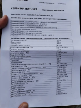 Toyota Land cruiser, снимка 11